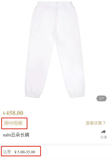 欧阳娜娜品牌袜子多少钱,欧阳娜娜988元浴袍开箱