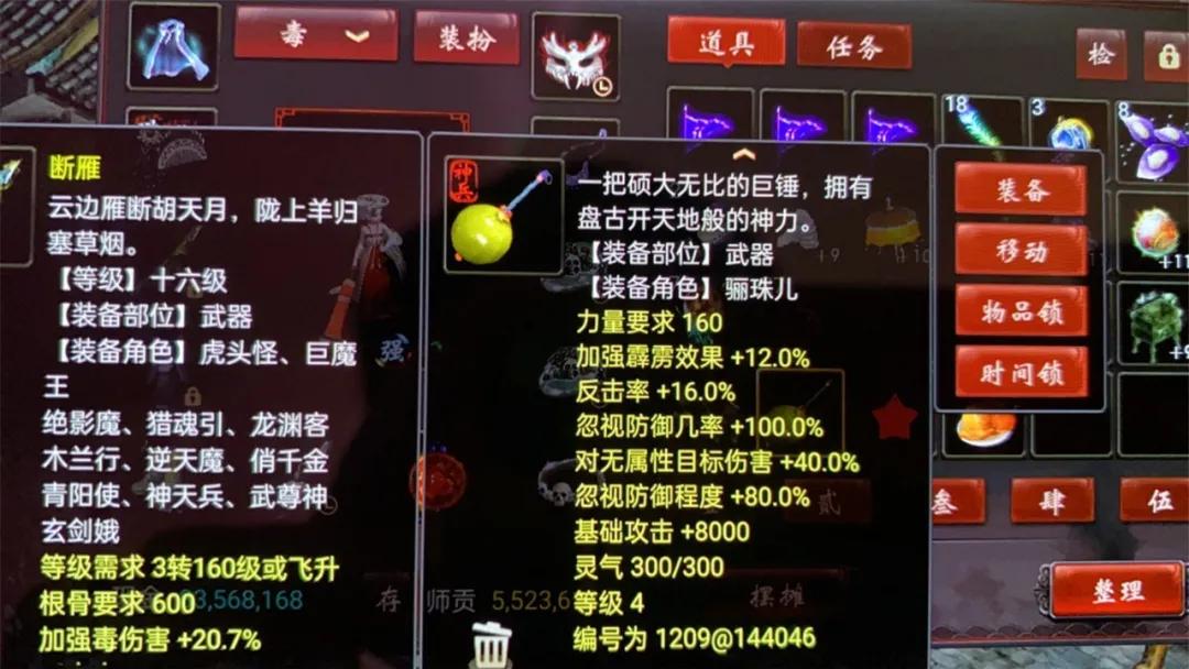 大话2超级飞鱼,大话西游2超级飞鱼怎么得