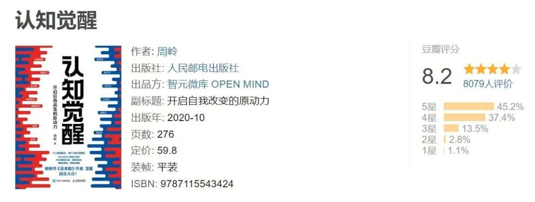 100个颠覆认知的问题,改变思维的经典问答