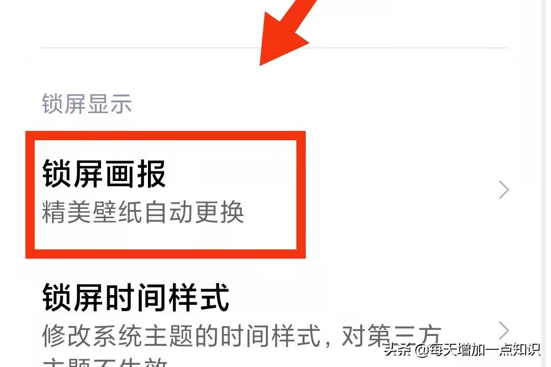怎么查找锁屏壁纸,怎么查找之前用过的手机锁屏壁纸