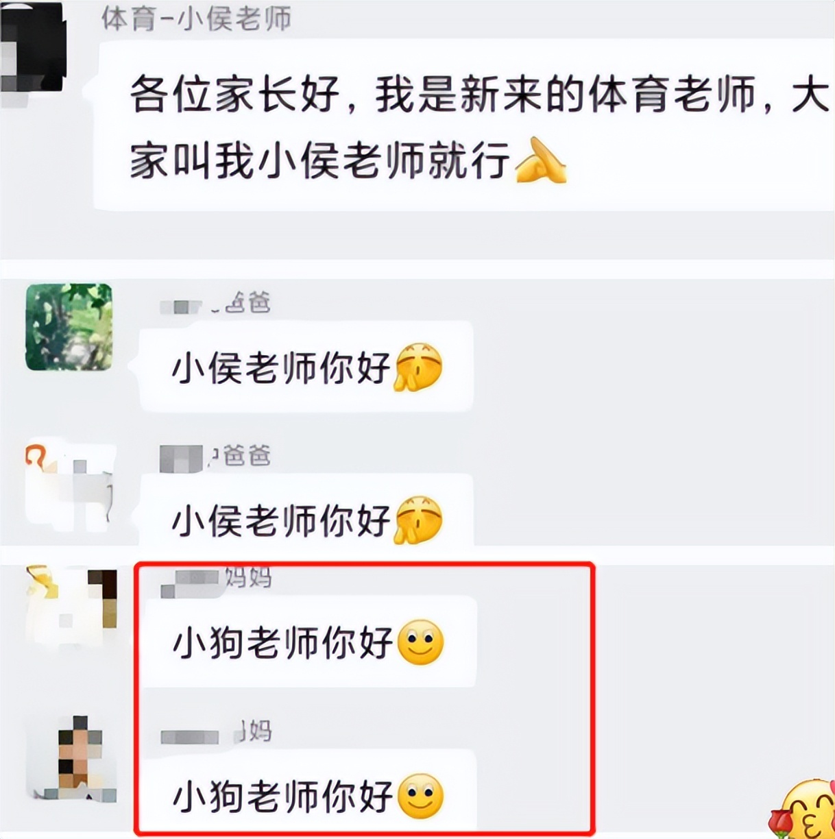 家长发错班级群的尴尬事件,家长发错内容到班级群该怎样道歉