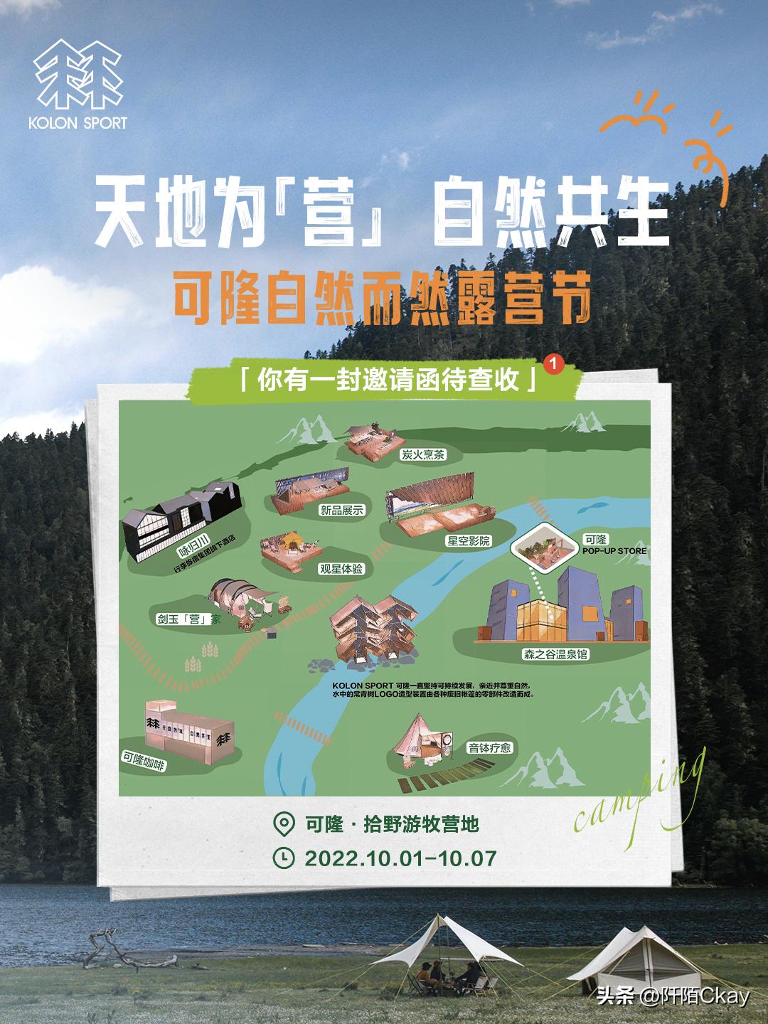 可隆户外北京店,可隆露营系列夹克