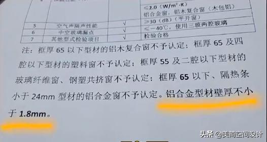 断桥铝窗隐蔽资料,断桥窗户的这些秘密你知道吗