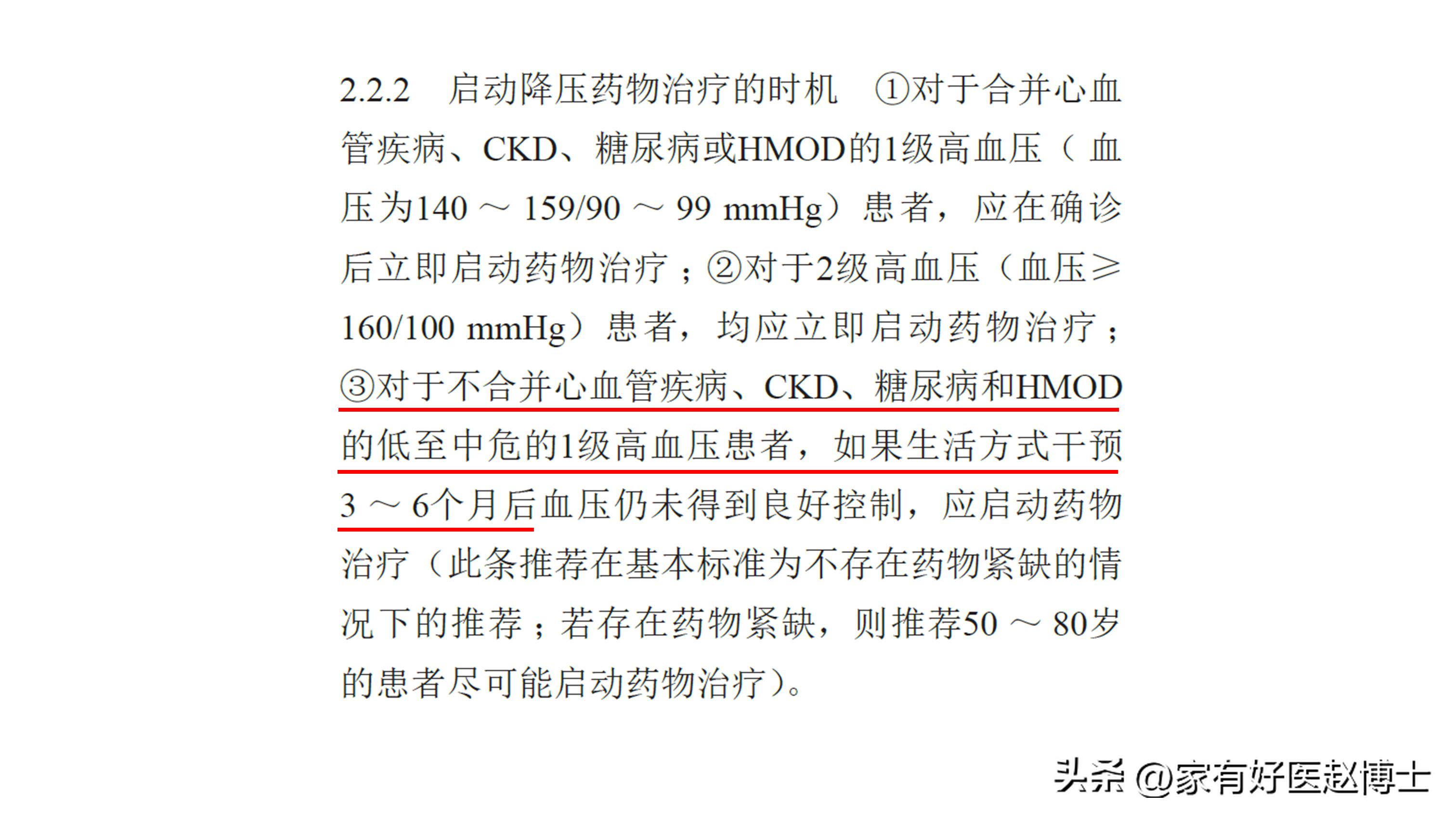 血压高不吃降压药可以降压吗,血压偏高可以不吃药吗