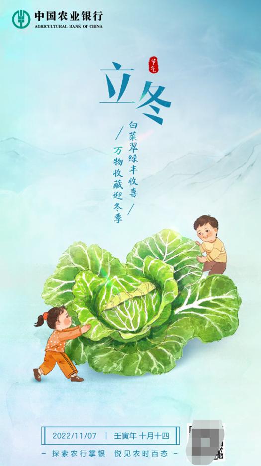 立冬海报大片,20张品牌立冬借势海报设计