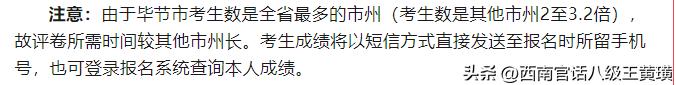毕节市有几所省级示范性高中,毕节乌蒙山学校录取分数线