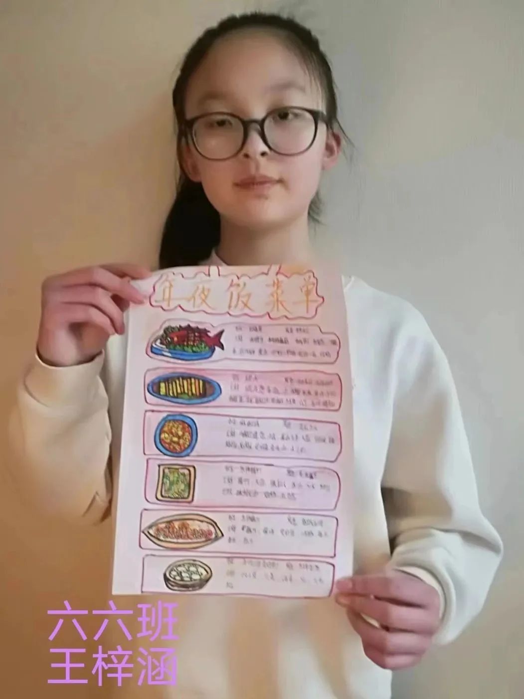 陕科大附小新兴小学2022-2023学年度寒假德育实践作业展