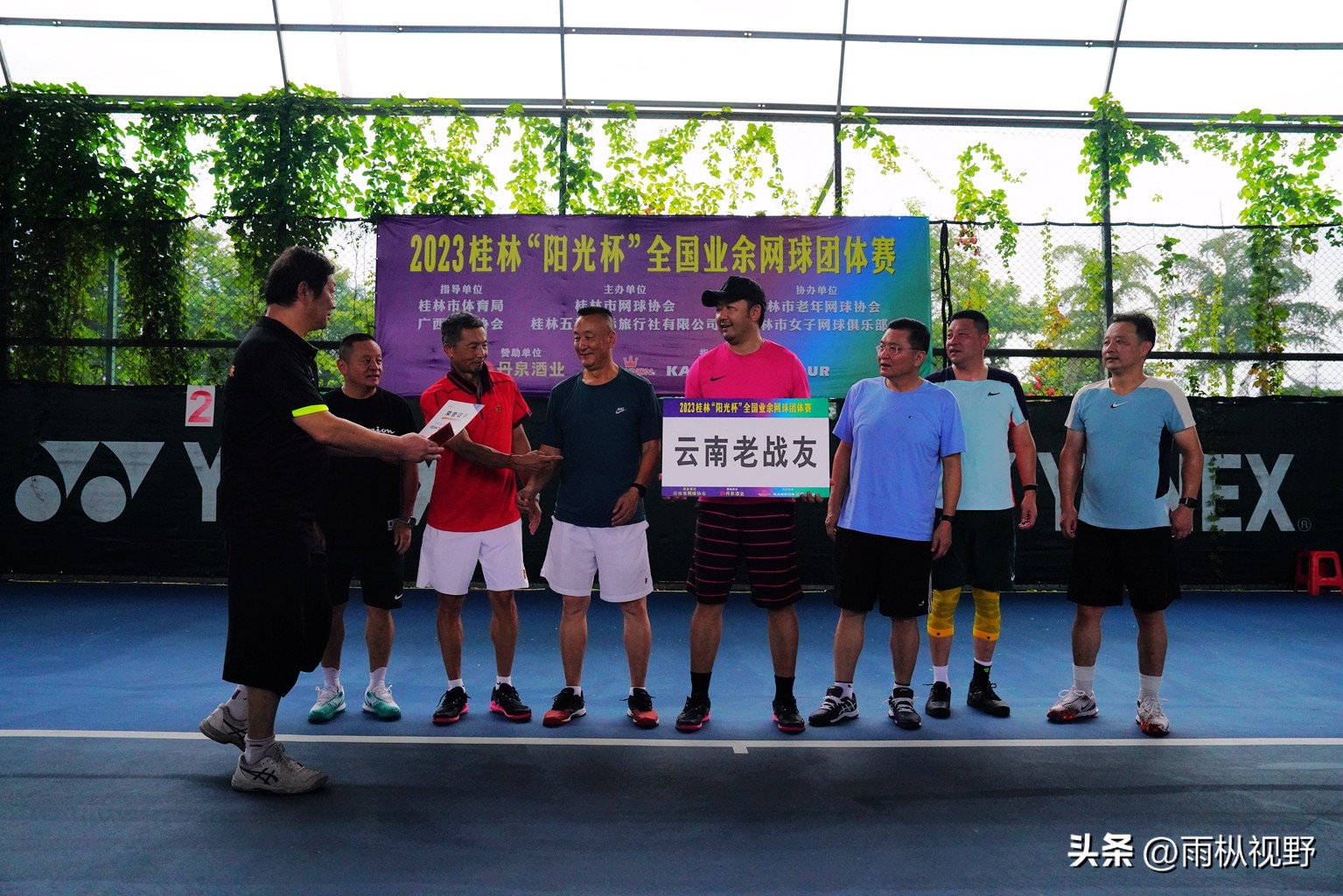 2024全国网球团体锦标赛云南队,2024广西业余网球公开赛