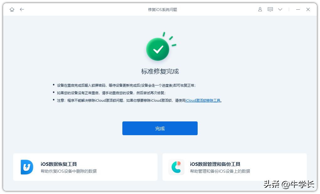 ios16正在更新怎么中途停止更新,更新ios16提示无法验证更新