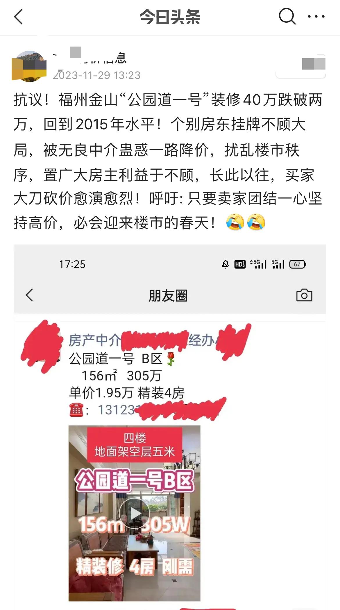 福州公园道一号二手房价格,金山公园道1号性价比