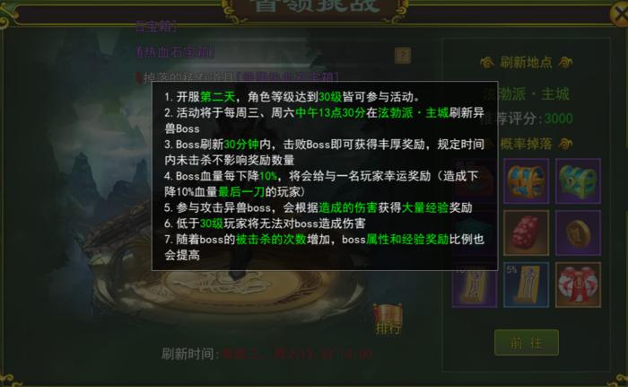 热血江湖手游更新内容在哪里看,手机热血江湖几点更新