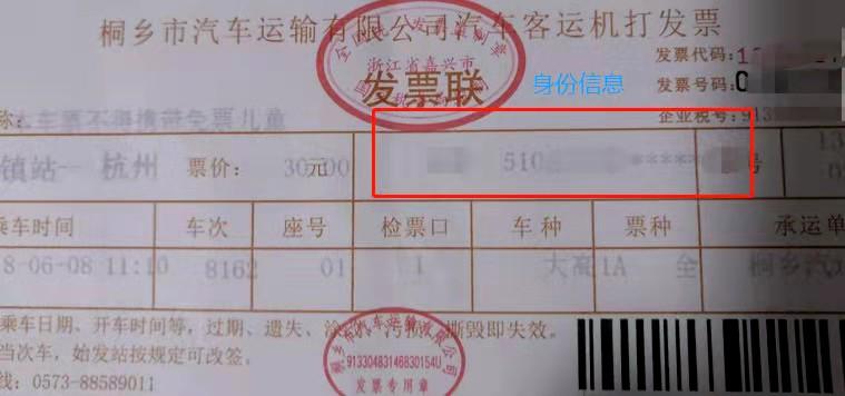 第三方代订机票发票可以抵扣吗,机票实际可抵扣金额