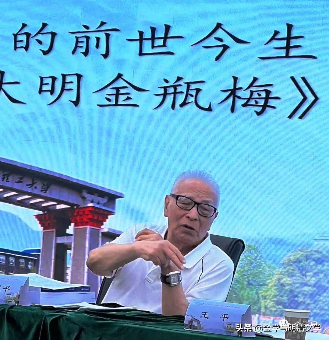 李新｜《大明*瓶金**梅》原典再创暨影视创作的探讨（上）