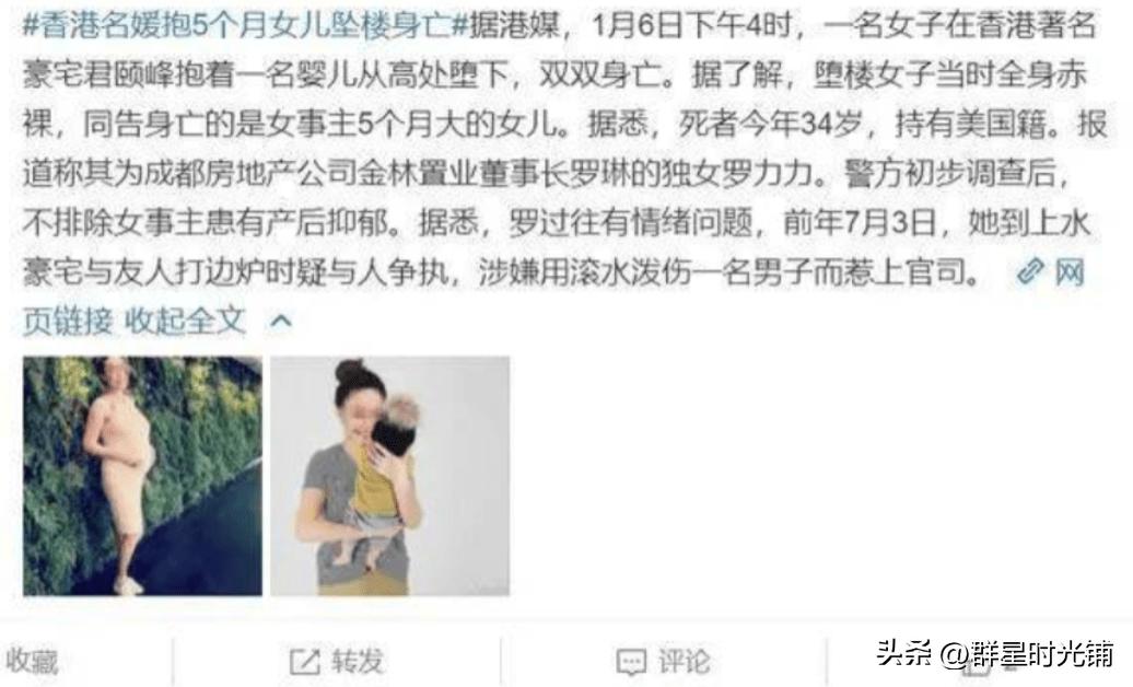 郭晶晶闺蜜事件,郭晶晶母女蹲地抱孩子遭嘲讽