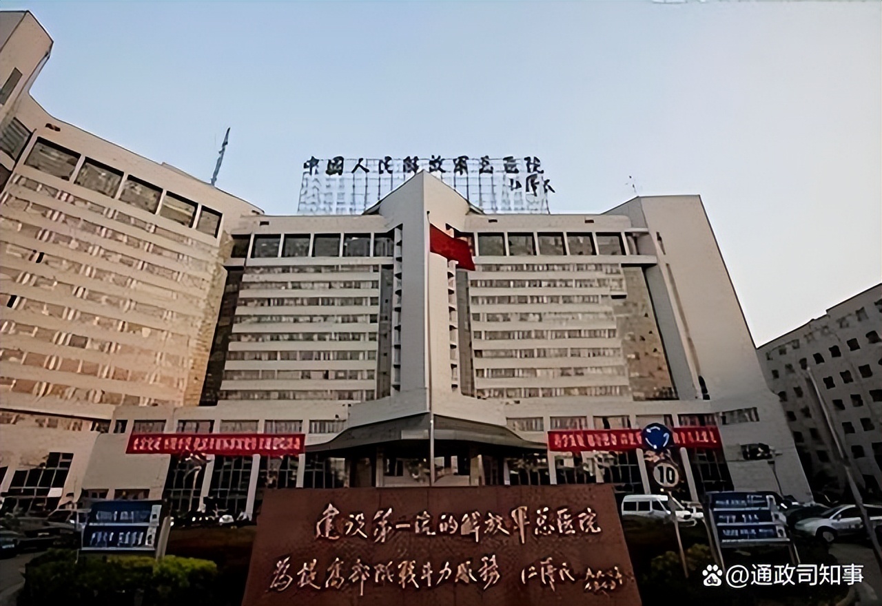 揭秘解放军*013院医**：总理提议将军立院，曾入住多名“特殊”病号