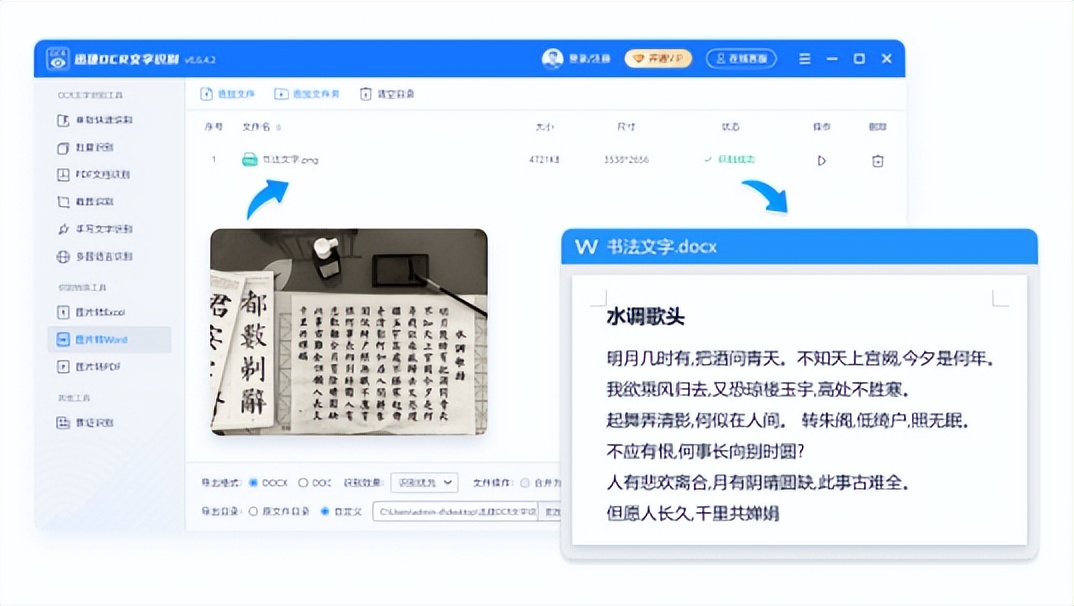 一键图片排版word,图片文字转换成word后怎么排版