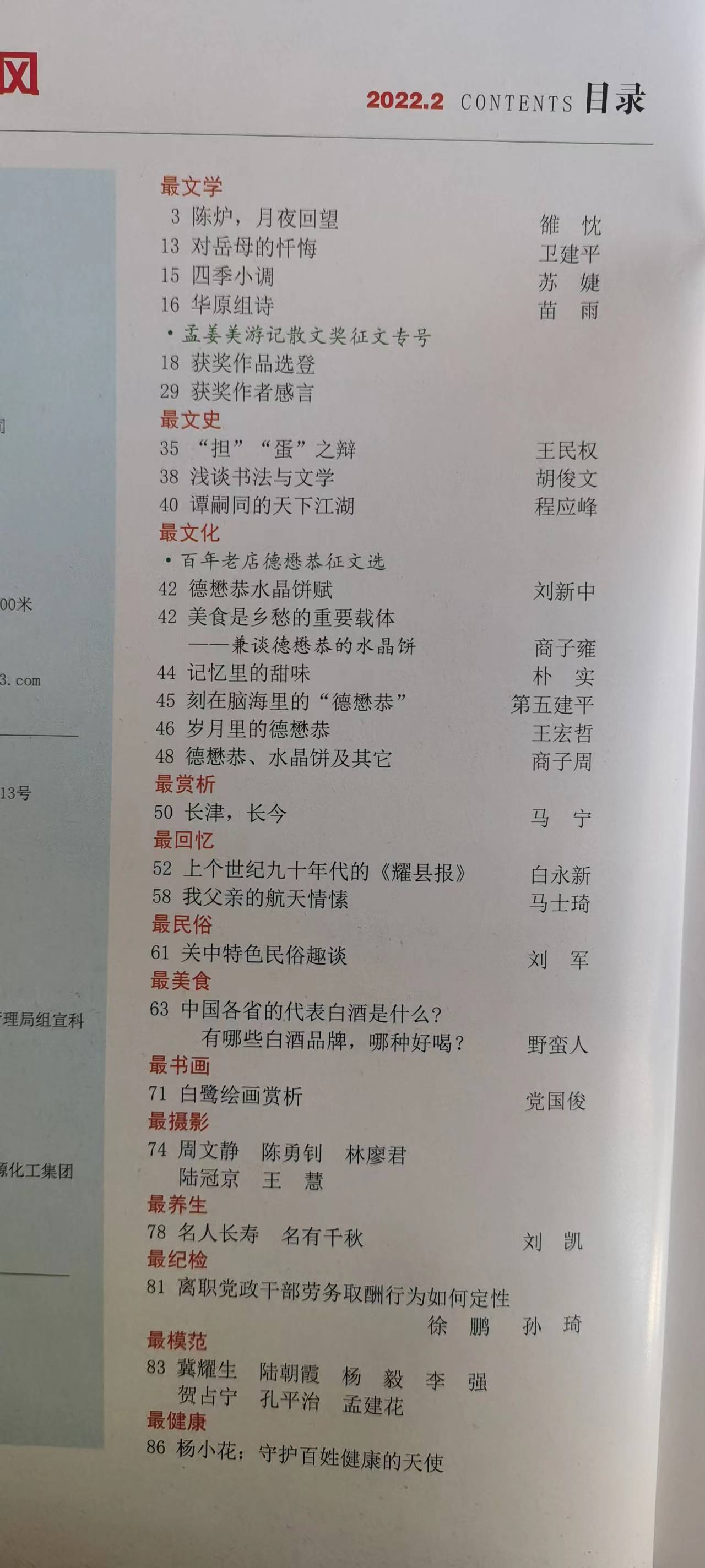 德懋恭水晶饼的做法,西安德懋恭水晶饼制作全过程