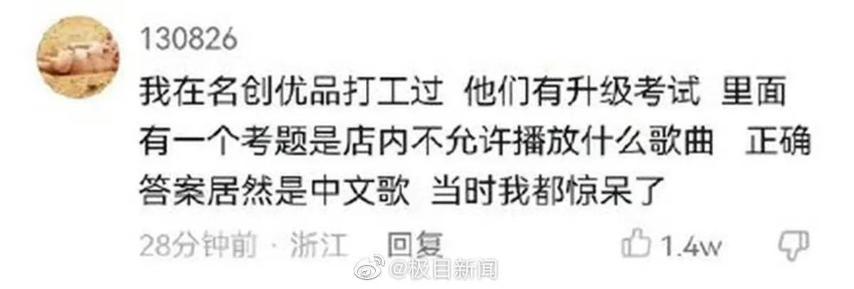 名创优品旗袍娃娃事件,名创优品穿旗袍的娃娃