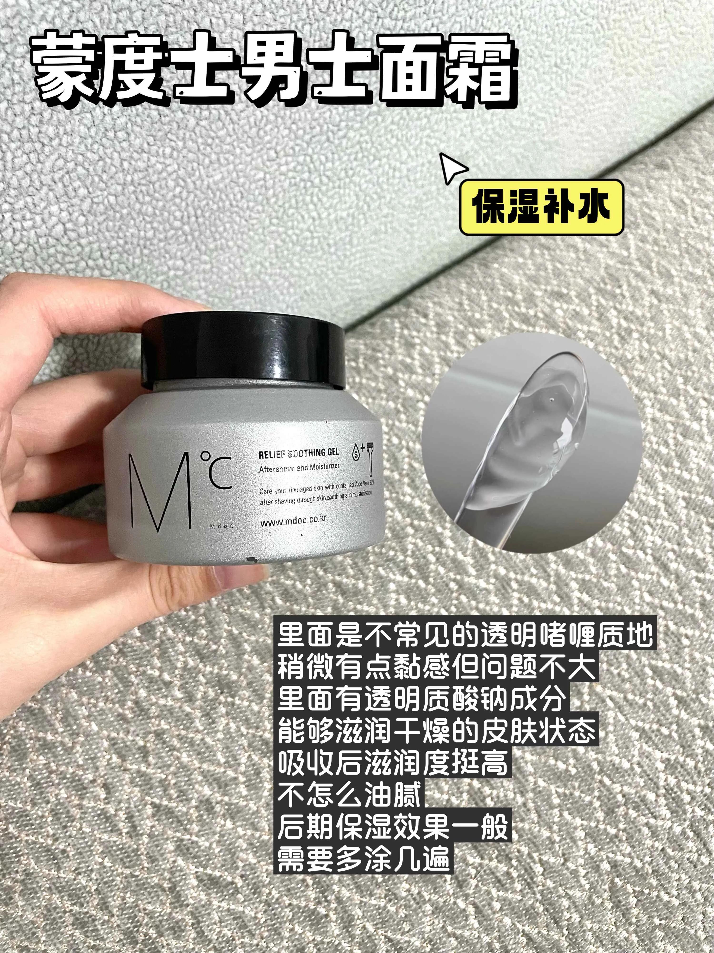 好用的面霜推荐性价比高的男士,十大好用又平价的面霜推荐男士