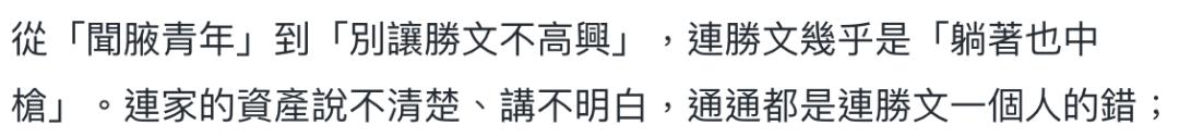一文一武完全不同的连家兄弟,难逃比较的豪门妯娌