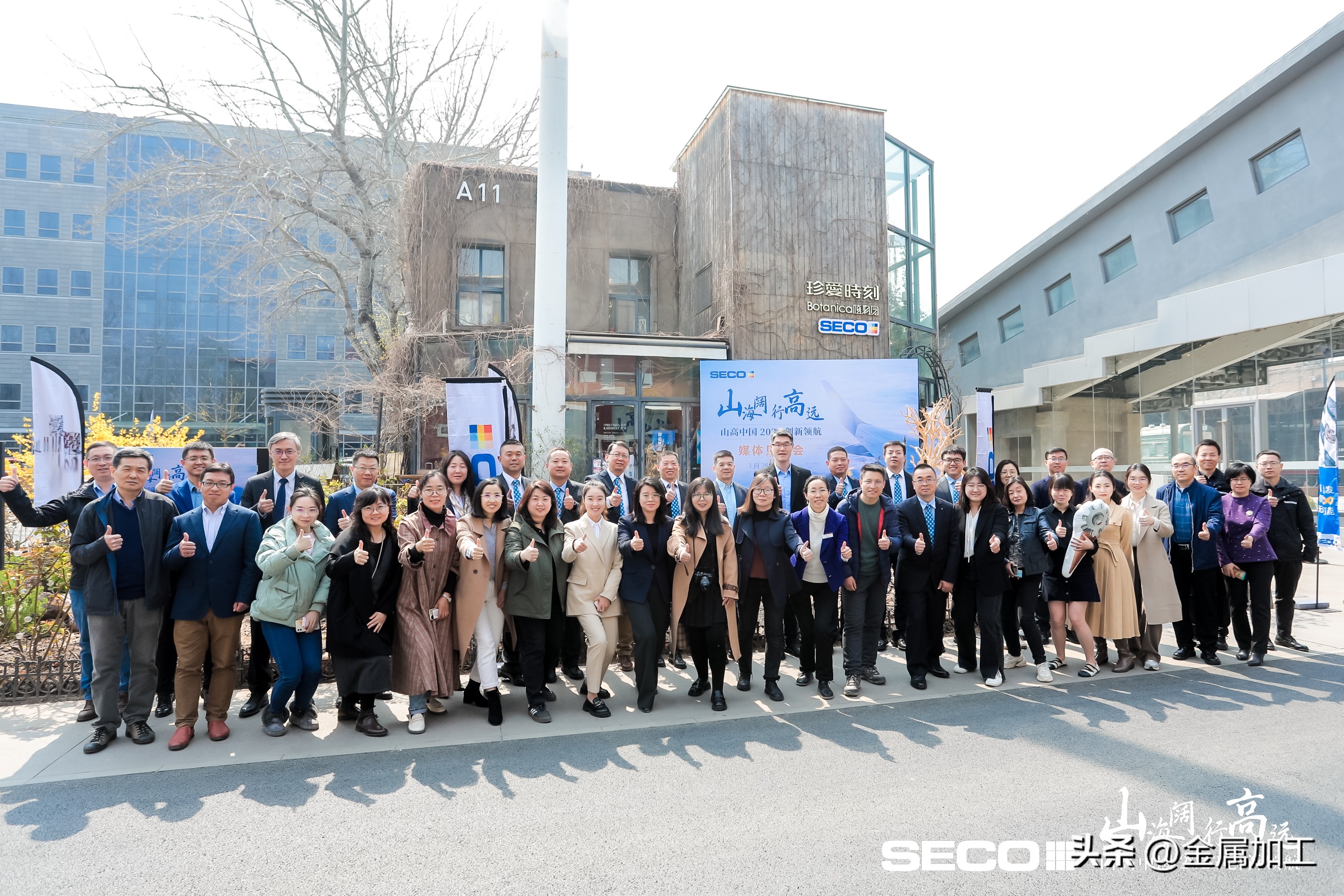 山高刀具直播,山高刀具新品发布会