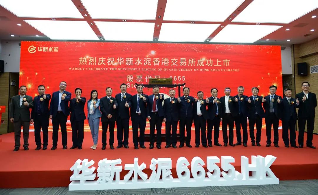 湖北上市华新水泥,湖北襄阳欧庙华新水泥有限公司
