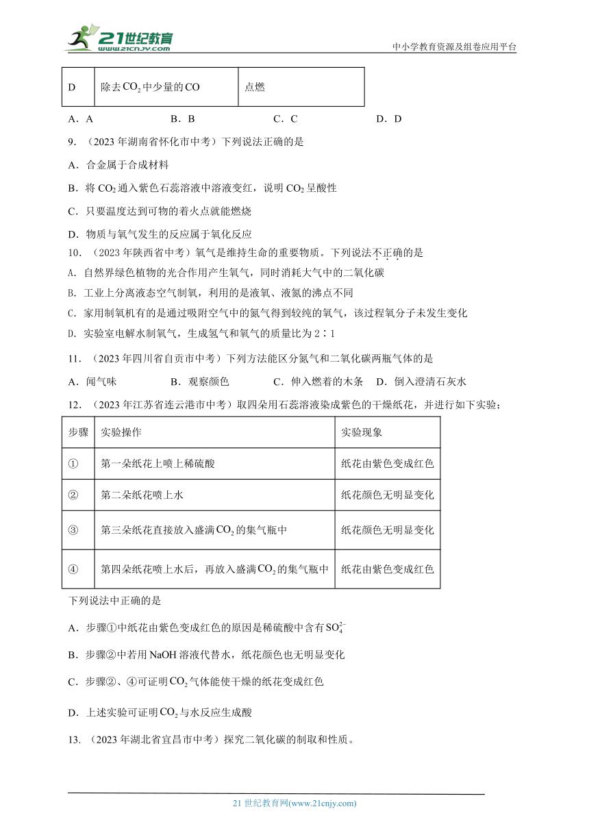 2023下半年化学知识与能力真题,2020年中考化学真题及其答案