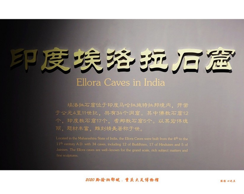 大足石刻博物展,大足石刻博物馆镇馆之宝