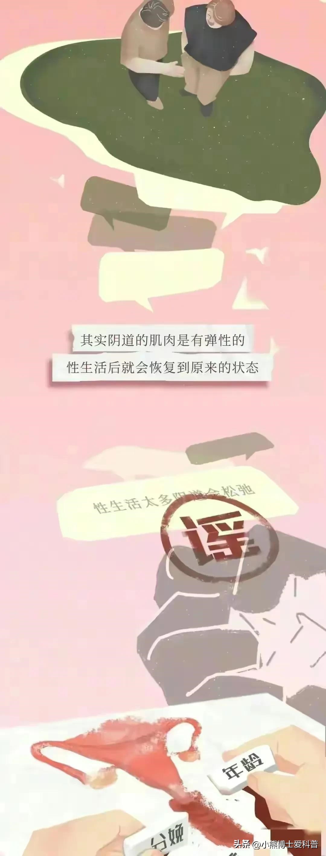 “阴道”作为女性重要器官，真的有女生了解过吗？