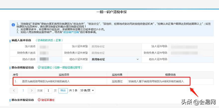公司注销前需要做哪些事,企业注销清算前财务做哪些准备