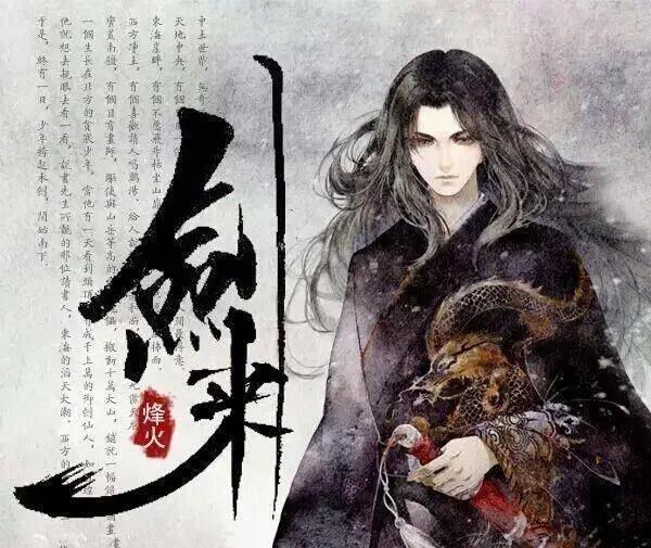 动画化的网文小说,十部热门网文动画化