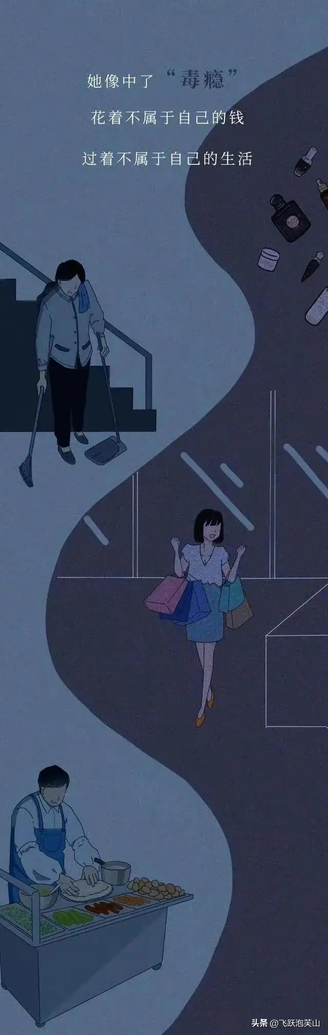 漫画自述：曾经那个乖巧听话的女儿，是如何陷入“裸贷”漩涡的？