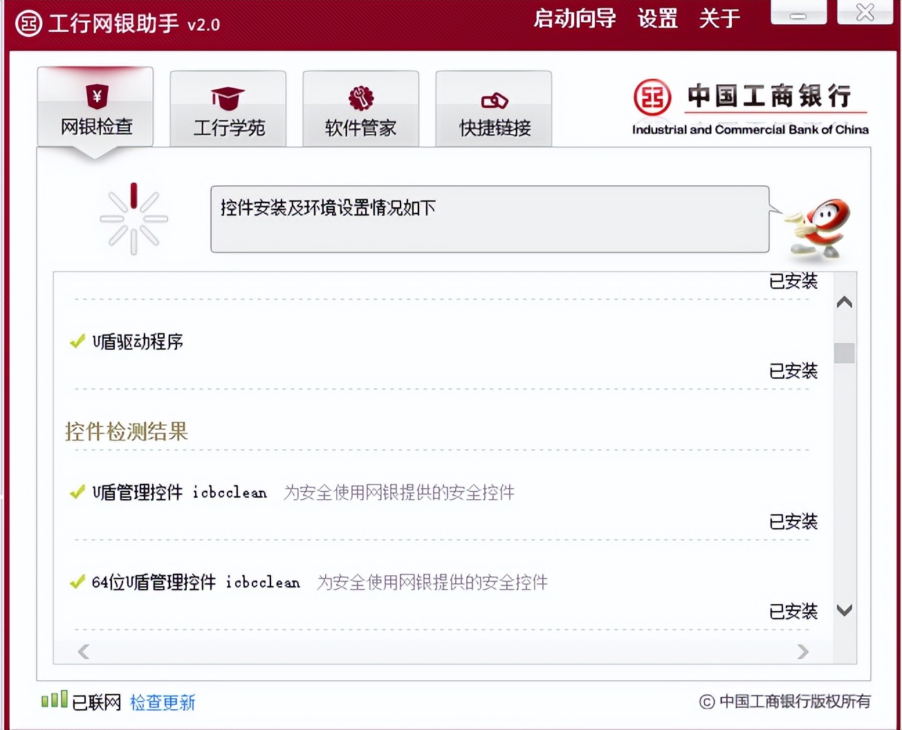 icbc网银一直审核不了,icbc网上银行怎么登录