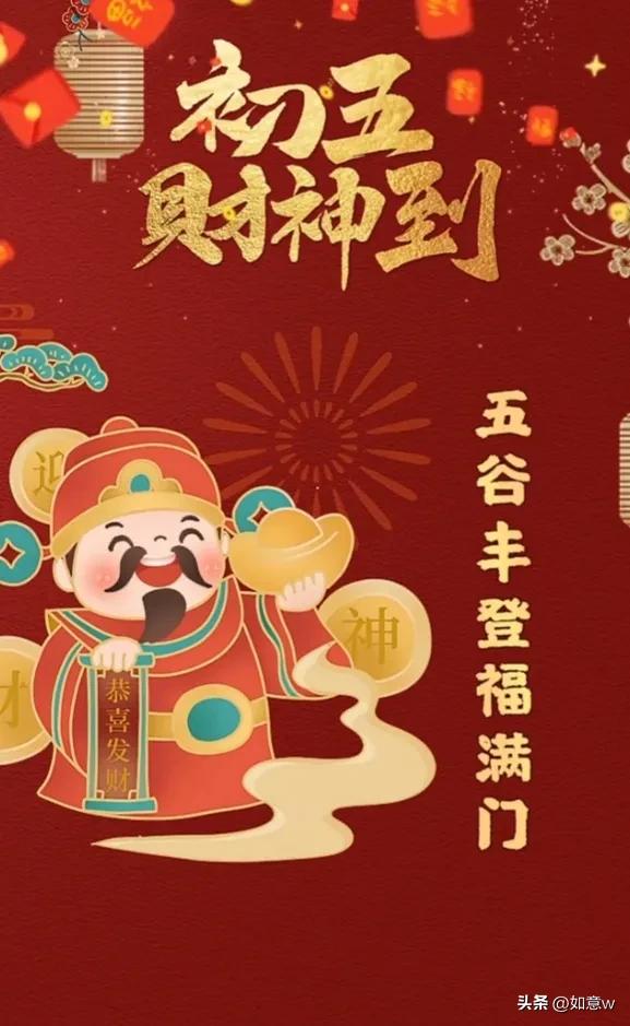 2023财神爷壁纸高清图文,2023年财神爷手机壁纸暴富图文