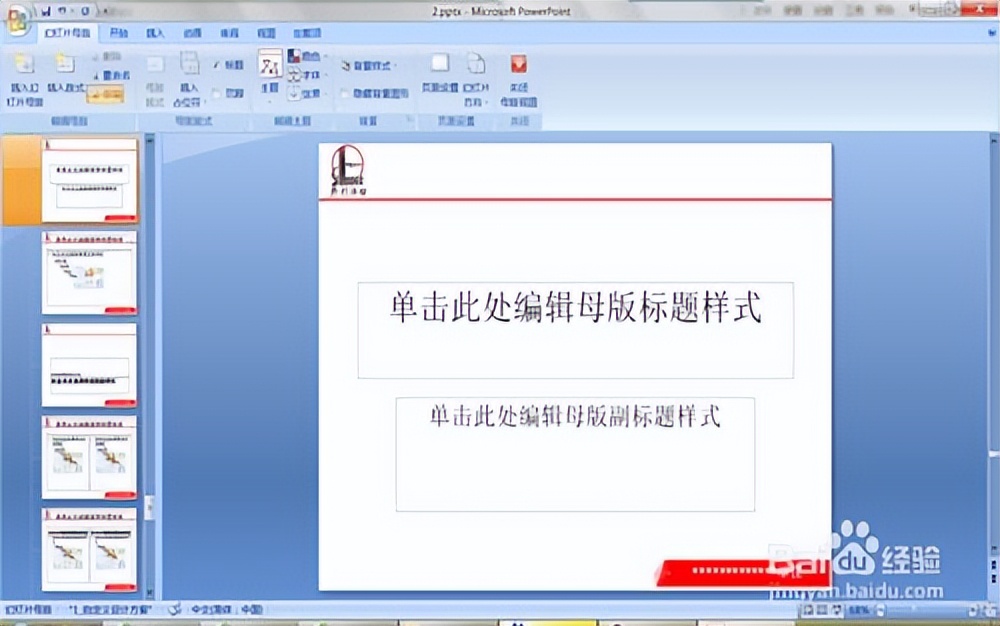 如何快速更换ppt内容,ppt模板更换内容不变