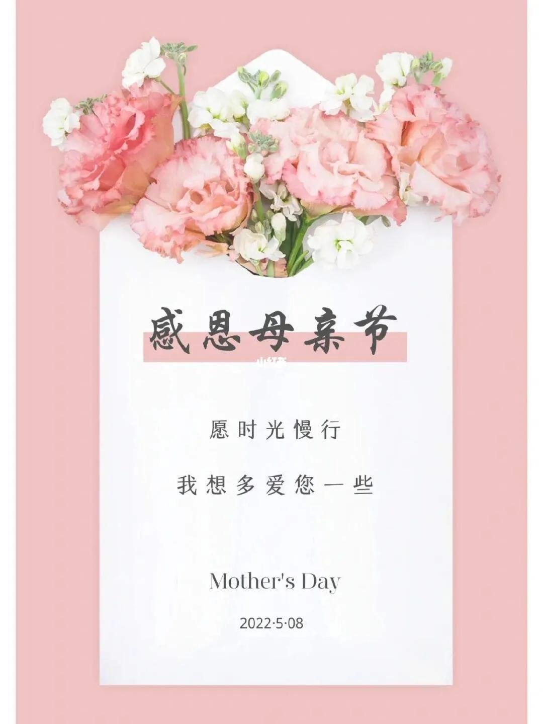 母亲节祝福语加图片素材,母亲节感恩母亲的图片文字