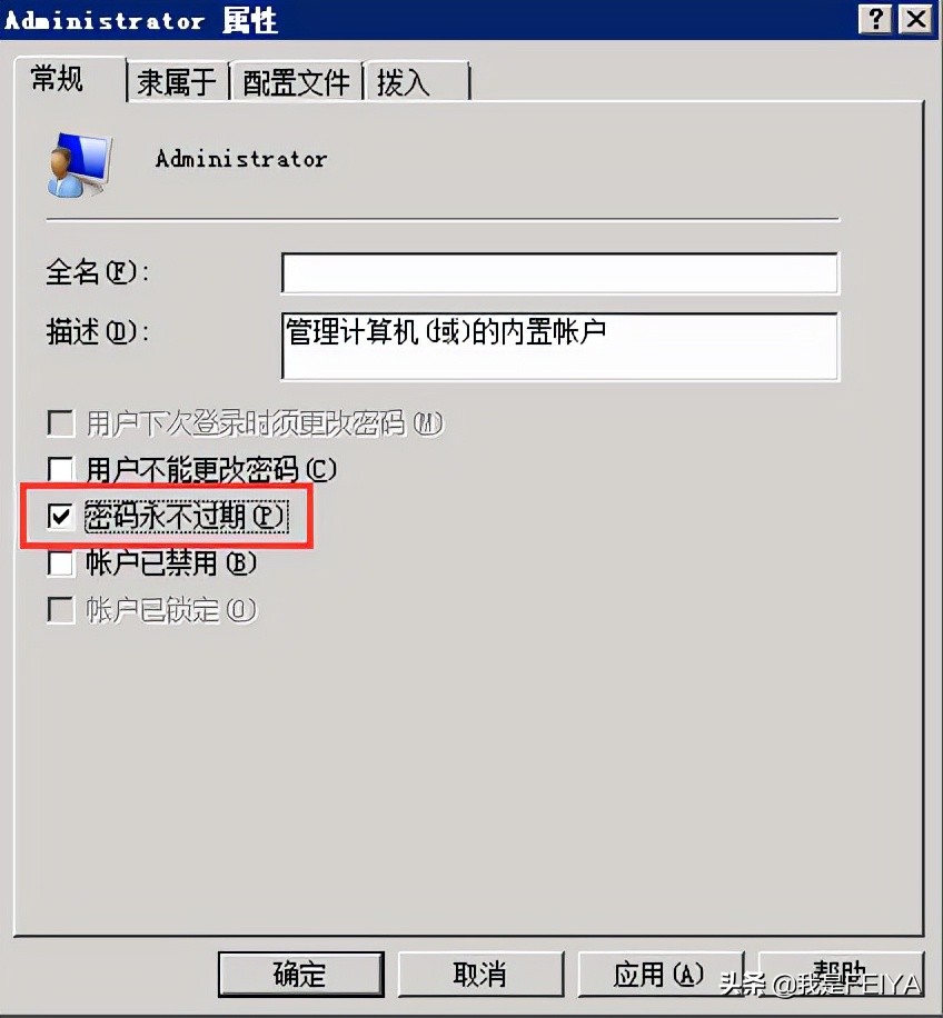 windows密码已过期必须重新更改,windows服务器密码忘了怎么办