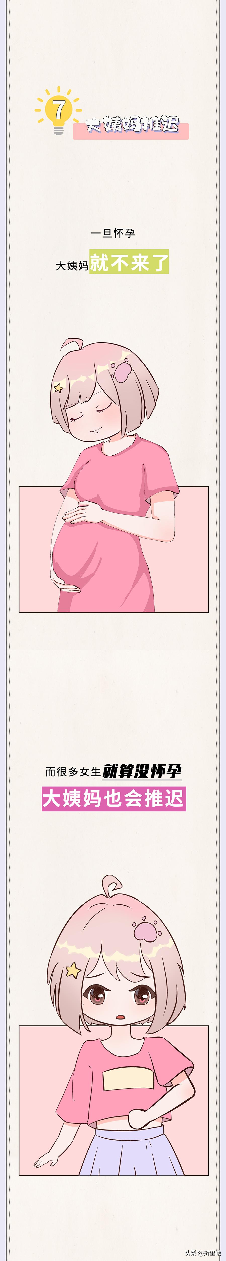 女生第一次*生活性**后，身体会发生哪些变化？女生不要羞于了解！