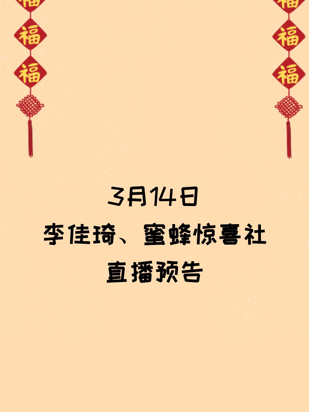 鏉庝匠鐞﹁湝铚傛儕鍠滅ぞ鐩存挱棰勫憡浠婂ぉ,鏉庝匠鐞﹁湝铚傛儕鍠滅ぞ