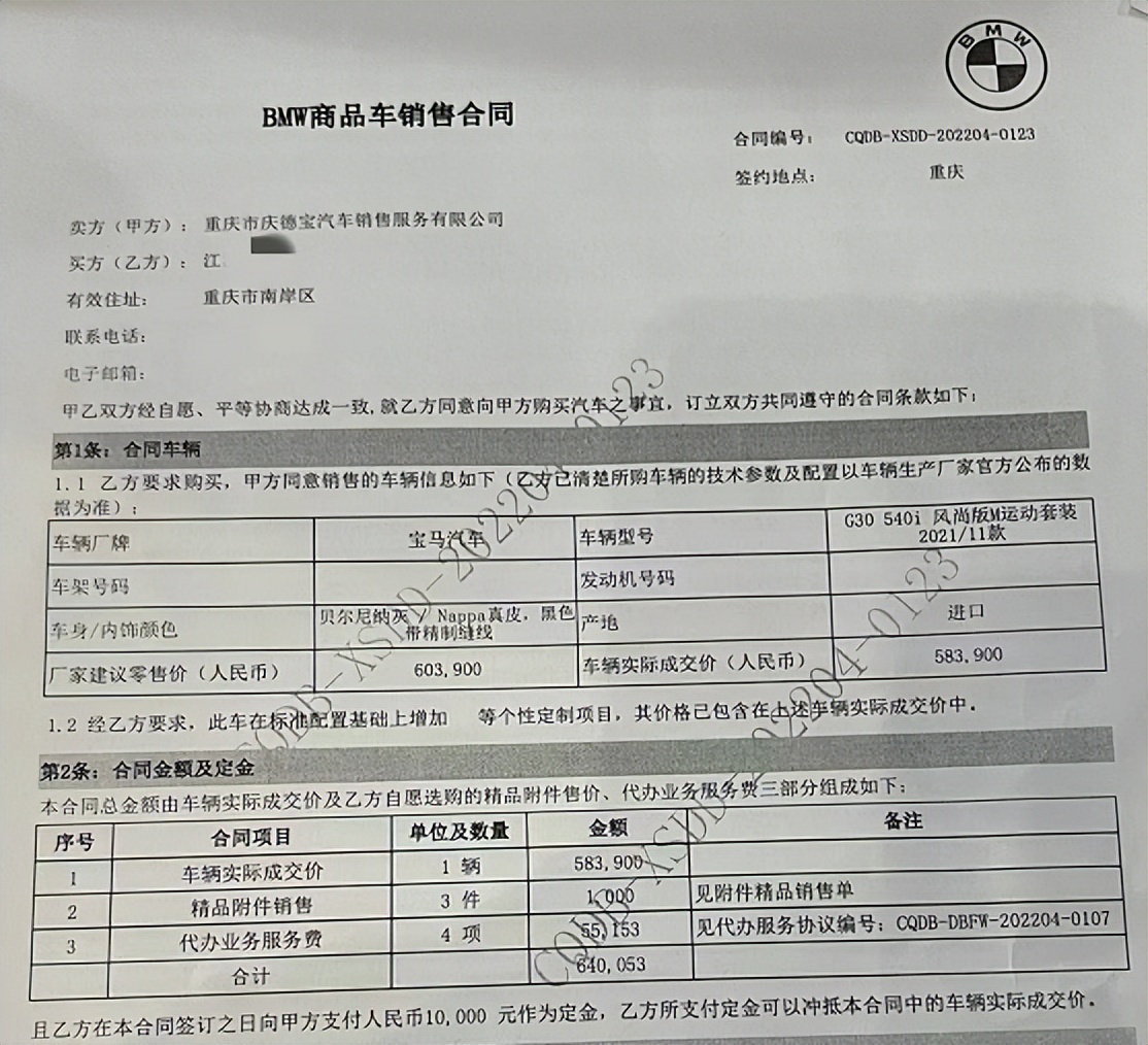 重庆一男子花光积蓄买了辆宝马,男子花40万买奥迪车结果是翻新车