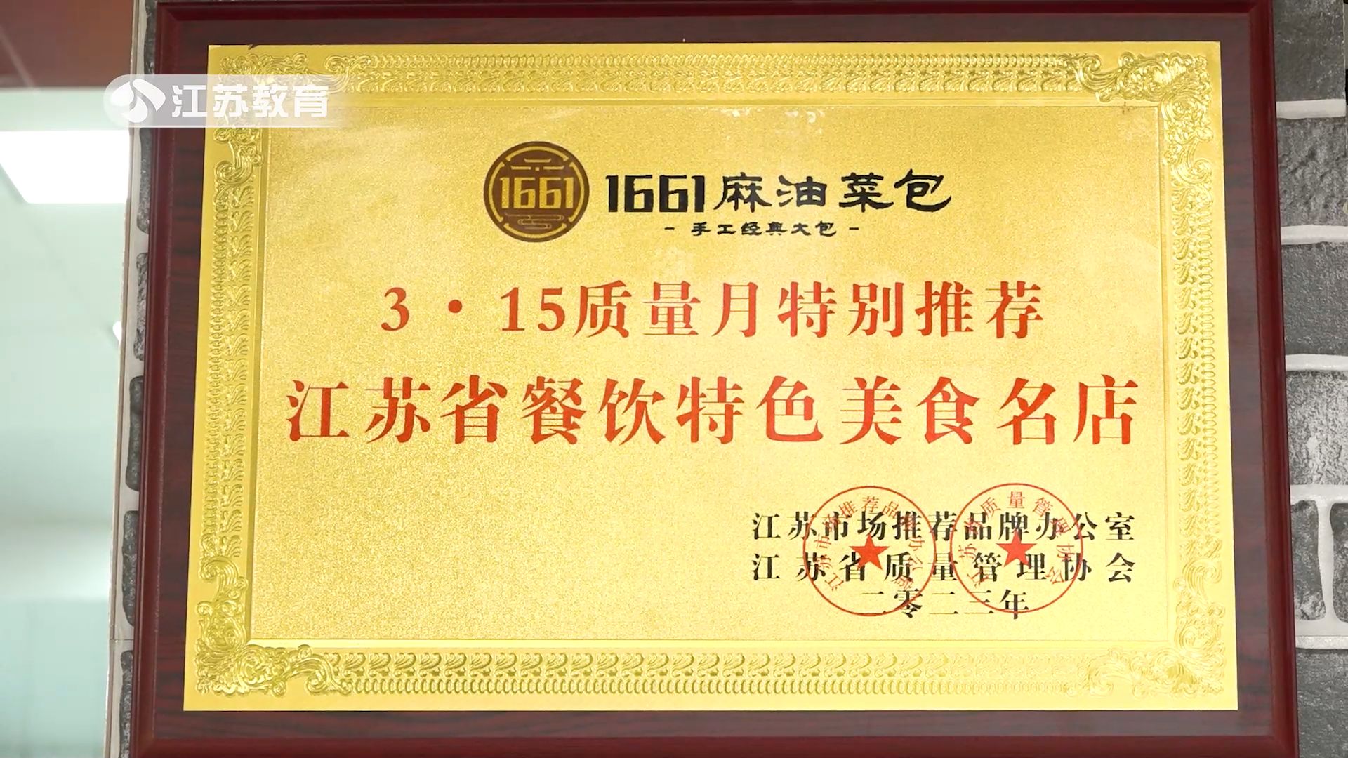 江苏直通车报道直播,江苏直通车报道视频