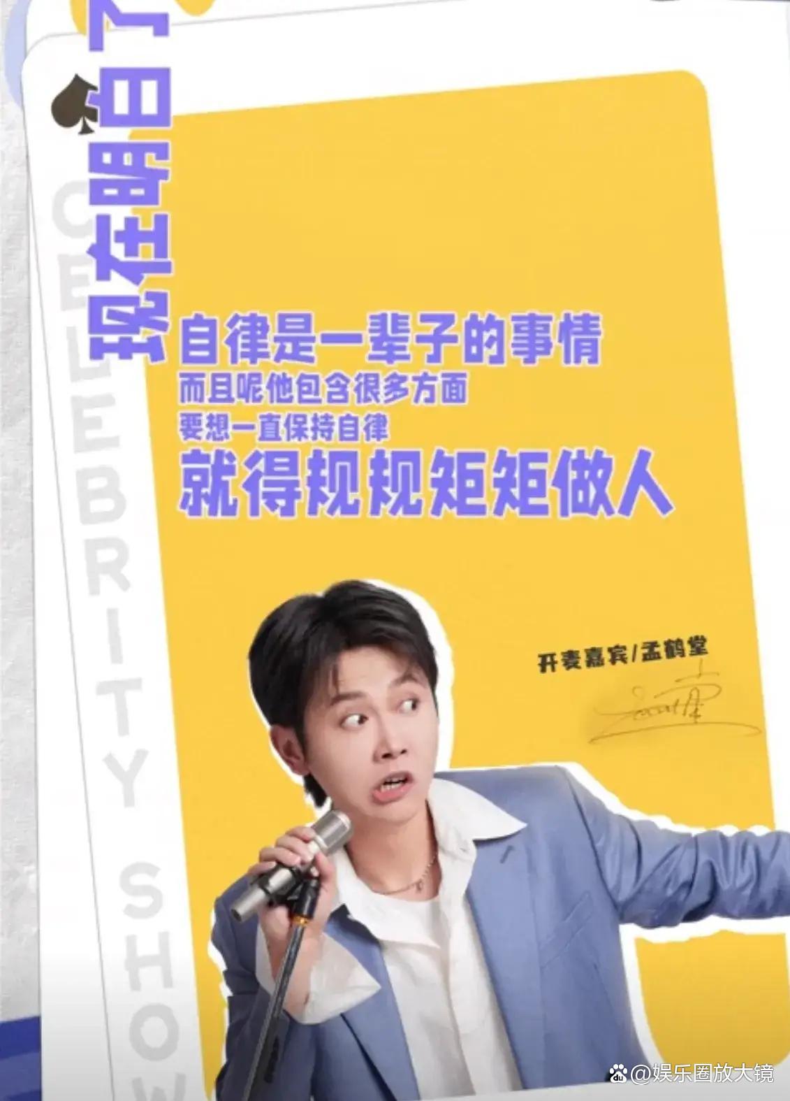 岳云鹏主持开麦最新一期,岳云鹏带徒弟们开专场