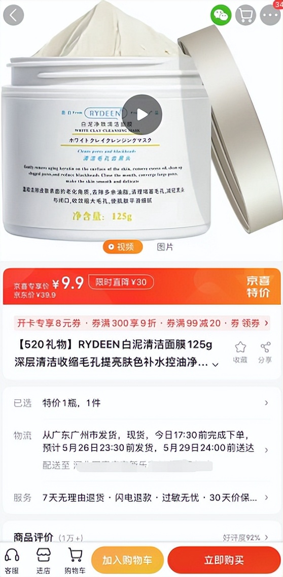 推荐国货清洁面膜,清洁面膜推荐测评特便宜