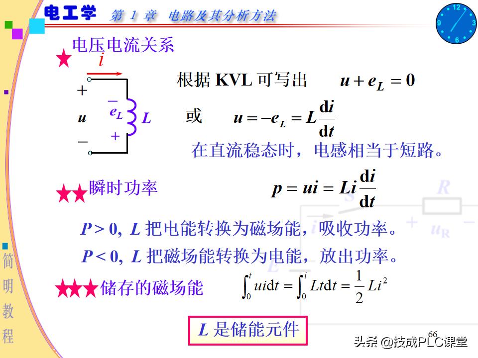 实用电工电路300例图解pdf下载,电路基本知识ppt