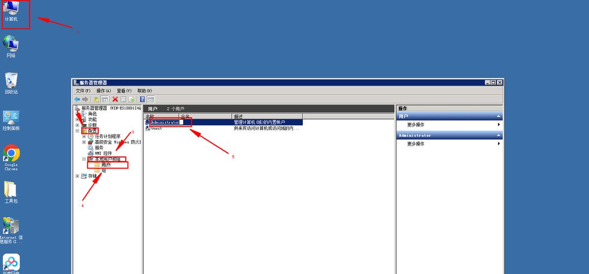 windows服务器修改密码,服务器修改root密码