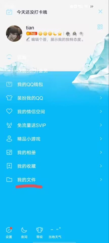 qq共享文档怎么弄,qq共享文档怎么弄一起编辑