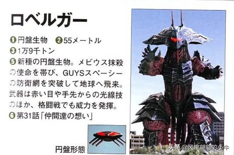 梦比优斯奥特曼怪兽图鉴全集,梦比优斯奥特曼吞噬怪兽