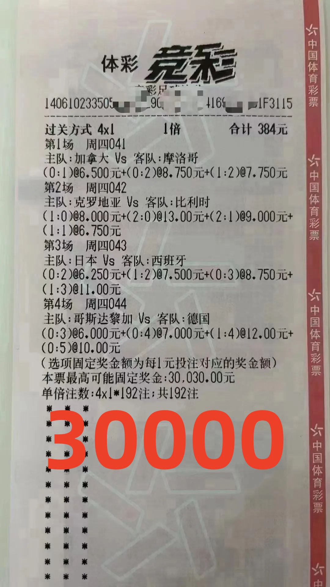 竞彩足球今日2串1推荐,12.1竞彩足球推荐