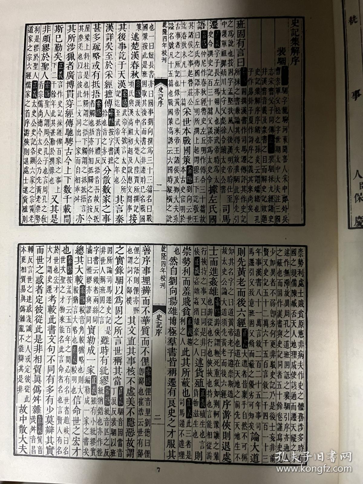 二十四史有译文的版本,二十四史最好的版本