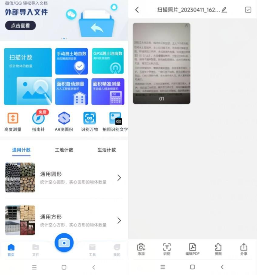 照片扫描电子版用啥软件,有没有一种软件能扫描照片变表格